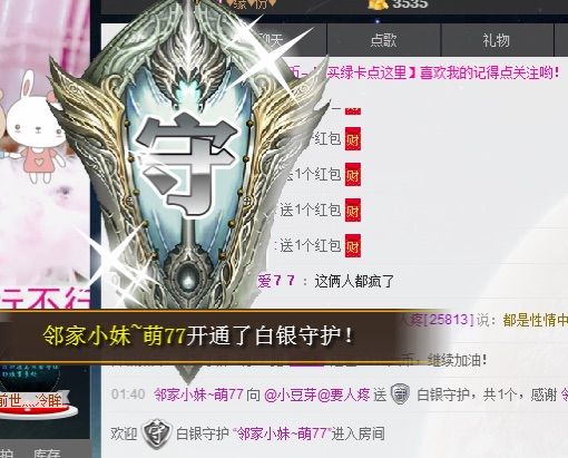 豆芽爱吃豆芽主播照片