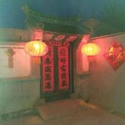 ╰★装饰人生★╯海报