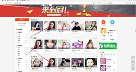 无问东西丶丶主播照片