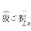 修炼自我6头像