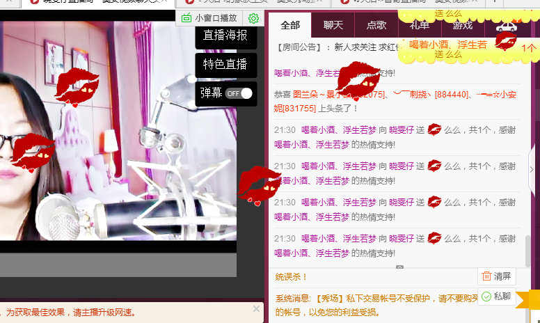 曉雯仔的主播照片