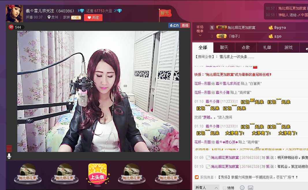 雪儿最近不直播了的主播照片