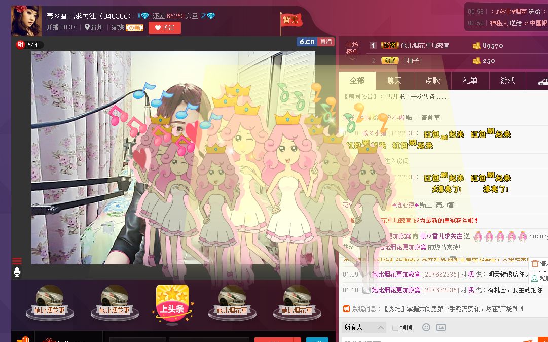 雪儿最近不直播了的主播照片