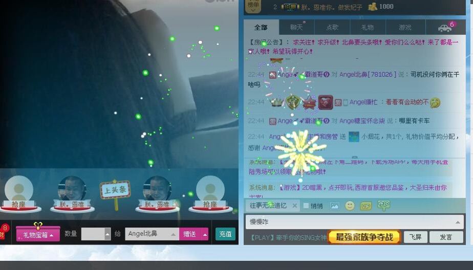 Angel北鼻主播照片