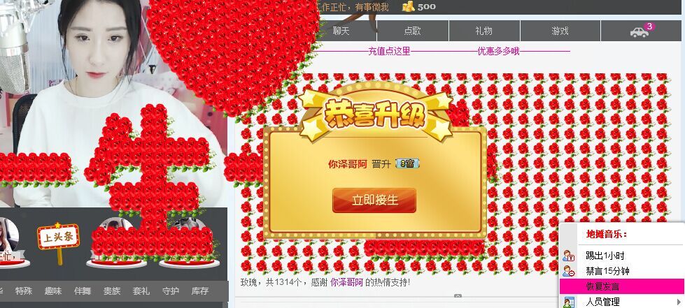 嘿妹。主播照片