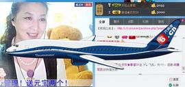 欢欢★靠谱为祖国祈福主播照片