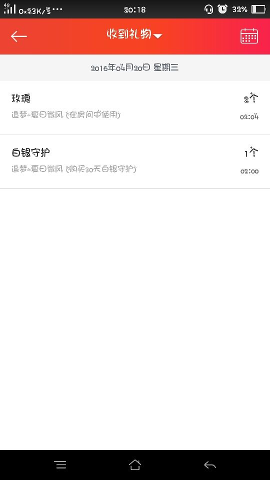 原來我不會鬧啊~的主播照片