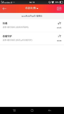 原来我不会闹啊~主播照片