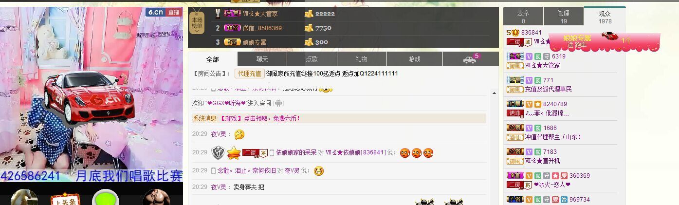 jjygf的主播照片