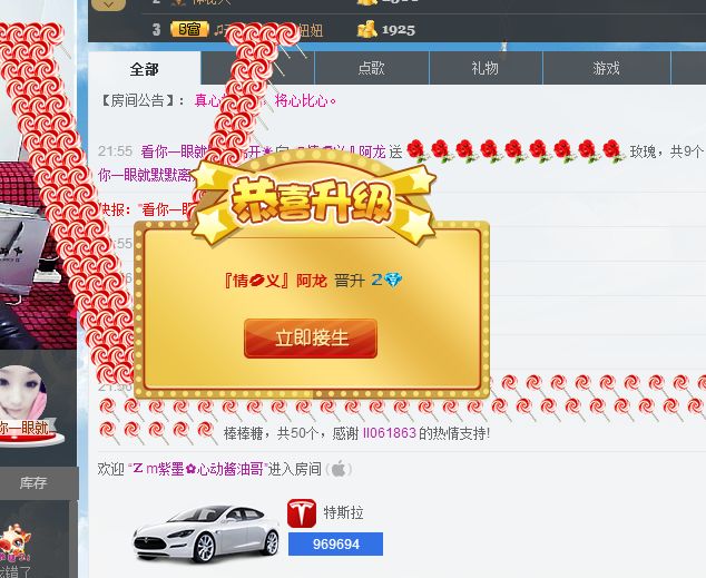 歌机，李小鑫主播照片