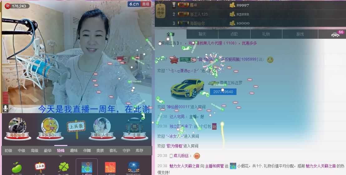 魅力女人唱民歌的图片
