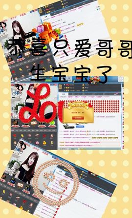 岩岩停播感谢大家主播照片