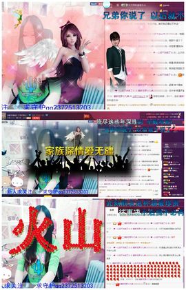 小妖❤出山主播照片
