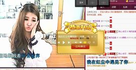 ⊱♧嘟嘟♧⊰主播照片