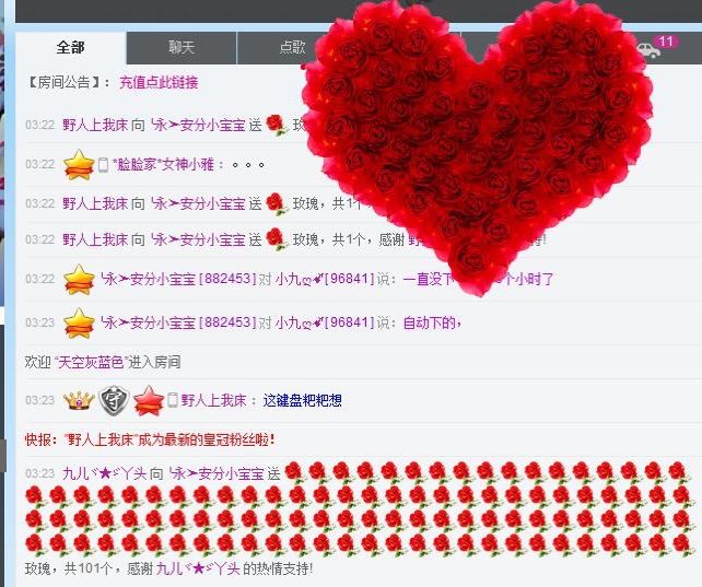 宝宝ღ回来啦主播照片