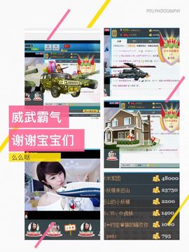米猴子啊主播照片
