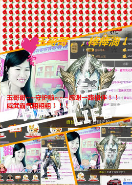 @翎云主播照片