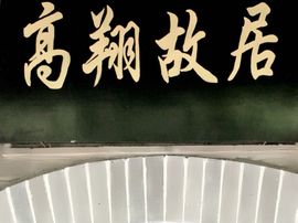 冬寒飞雪、主播照片
