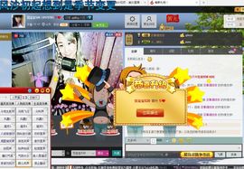 ∠※相惜主播照片