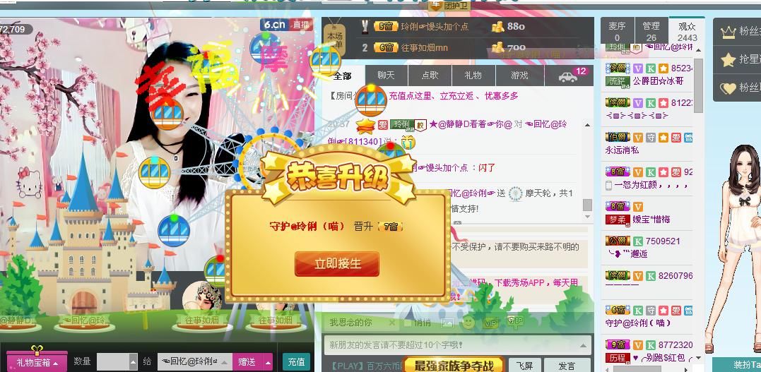 昵称被和谐5033主播照片