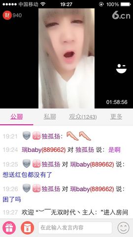 瑞baby主播照片