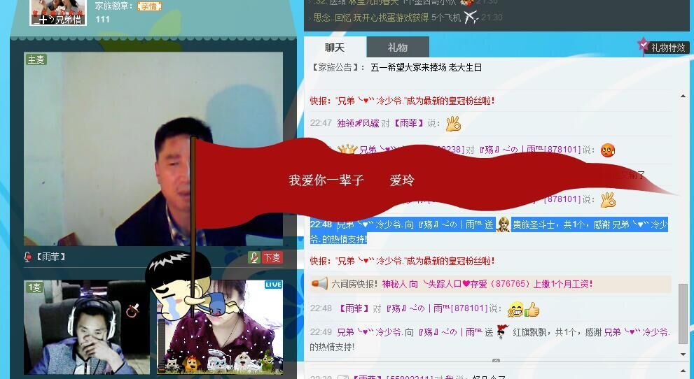 ぞ恒久馨梦お玲的主播照片