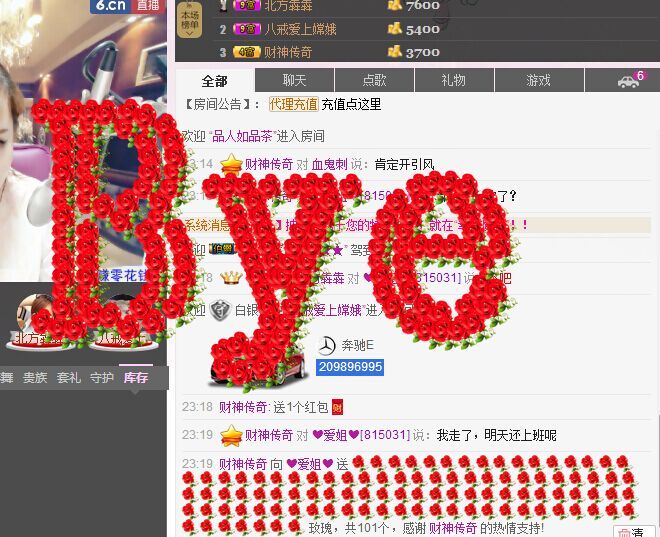 ❤爱姐❤主播照片