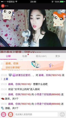 果果努力生冠主播照片