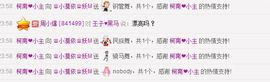 小漠依主播照片