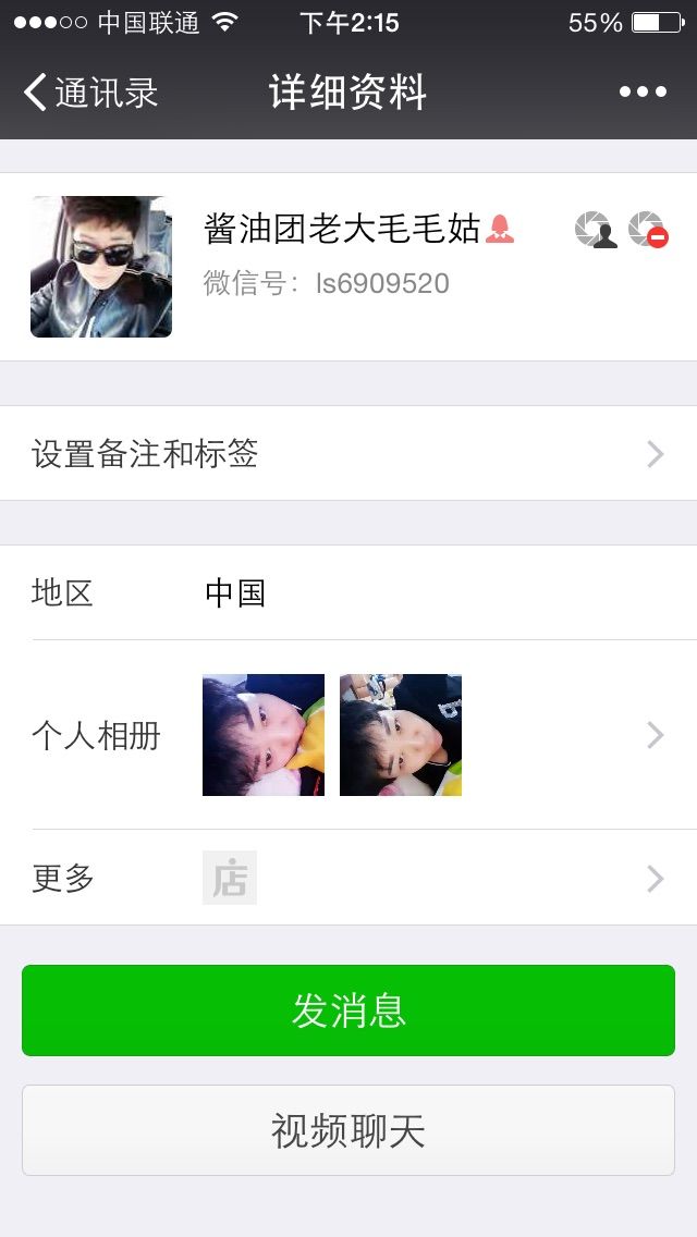 張冰冰.大發(fā)的主播照片
