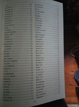 傲狐🌹主播照片