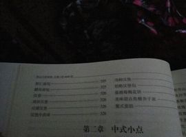 傲狐🌹主播照片
