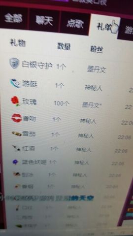 S乀恭喜无语升九主播照片