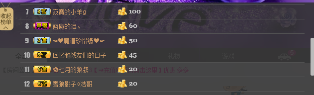 ♪霸气姐♪♪主播照片