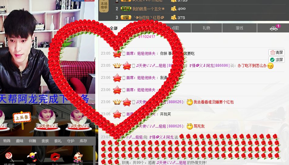 歌机，李小鑫主播照片