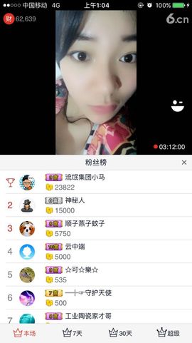 😱……主播照片