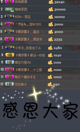 岩岩停播感谢大家主播照片