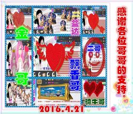 ~幸运魔法~主播照片