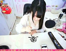 小小西521主播照片
