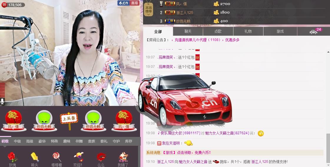 魅力女人唱民歌的图片