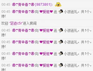 ❤爱姐❤主播照片