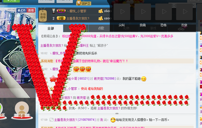 谢灵煊的主播照片