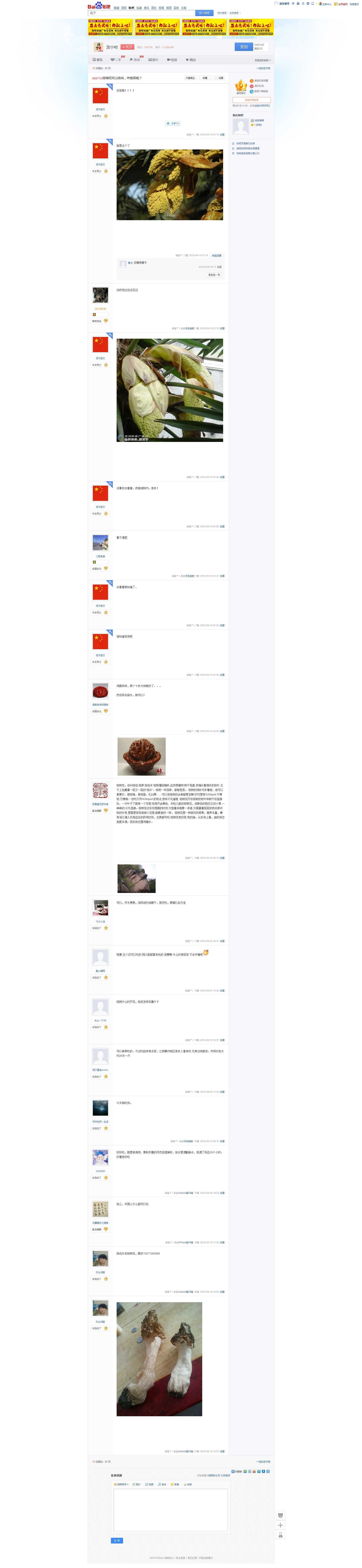 主播有狐臭主播照片