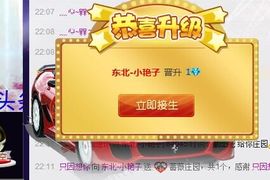 艳子在见到你们真好主播照片