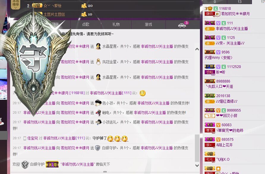 若如初见❀❀肆月的主播照片