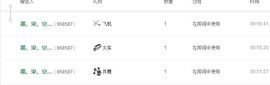 小漠依主播照片