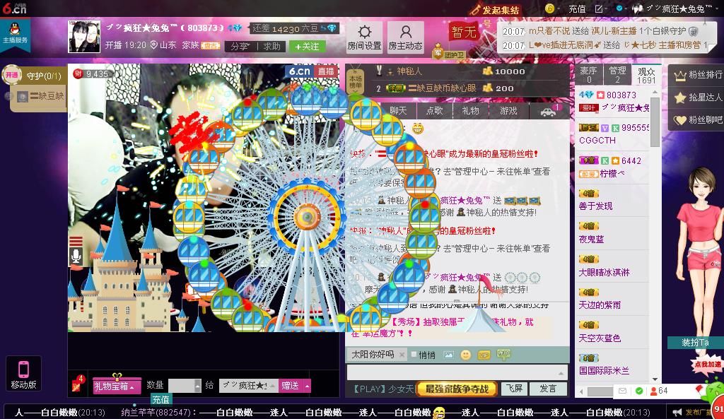 ╰*ぷ兔メ兔ぷ*╯的主播照片