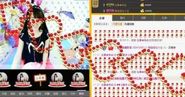 ❤ゞ唯依ゞ❤菲儿主播照片