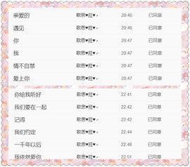 ♥╭菈♥菈♥╭主播照片