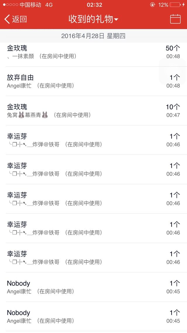 Angel北鼻主播照片
